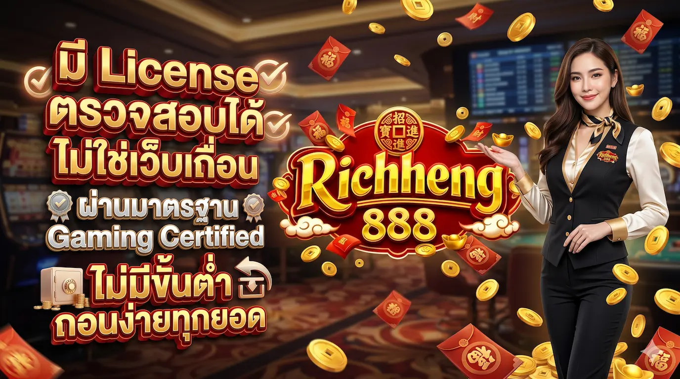 richheng888