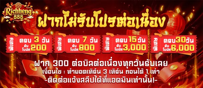 richheng888